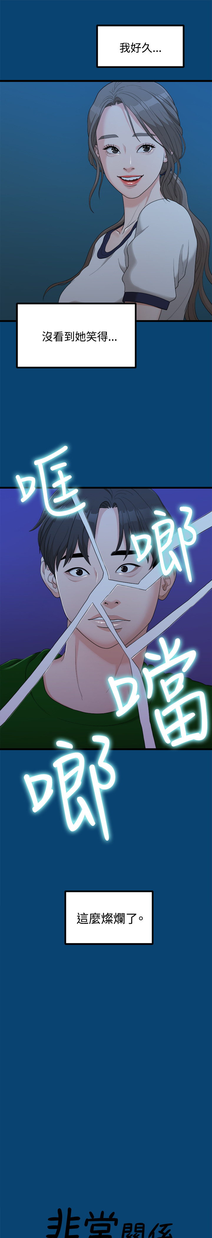 第12话 - 我们好像没有好好说过话 第 9 页
