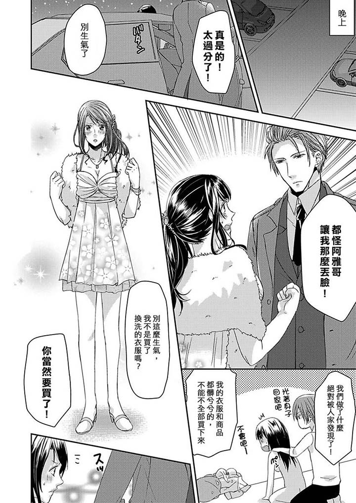 第8话 第 9 页