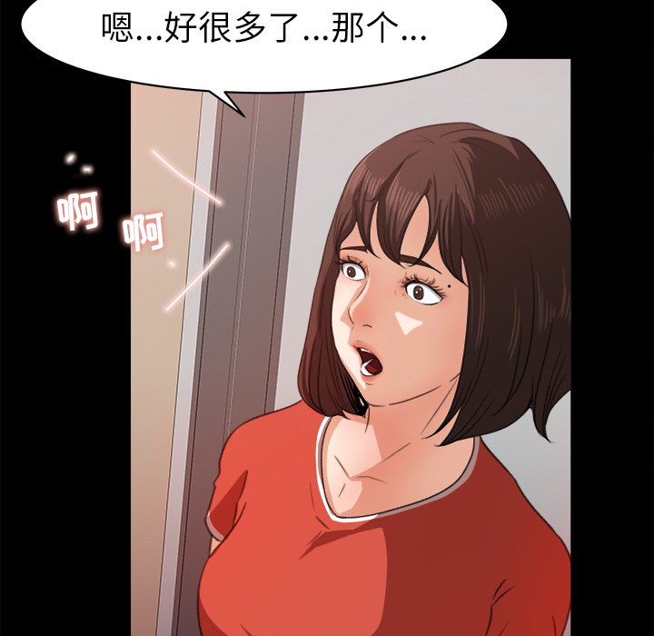 第14话 第 18 页