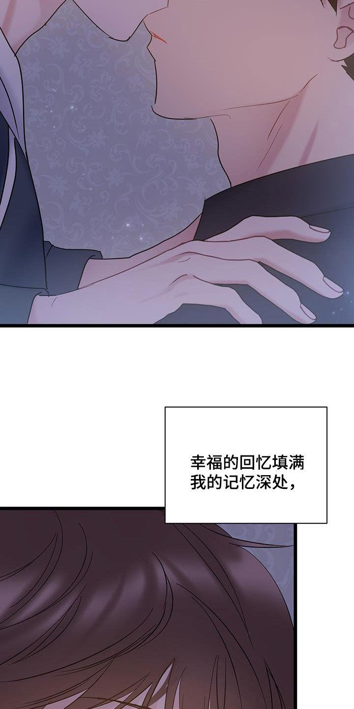 第121话 【第二季】不得不喜欢你 第 26 页