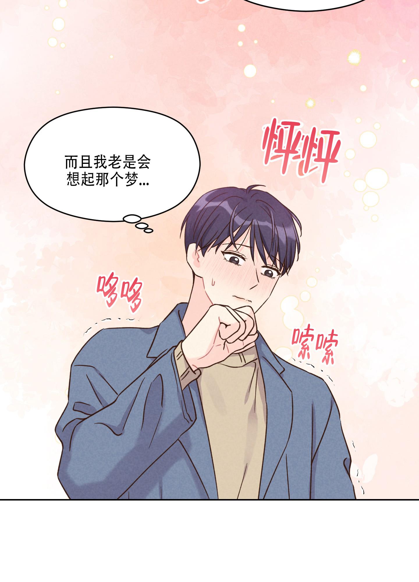 第2话 太近了 第 32 页