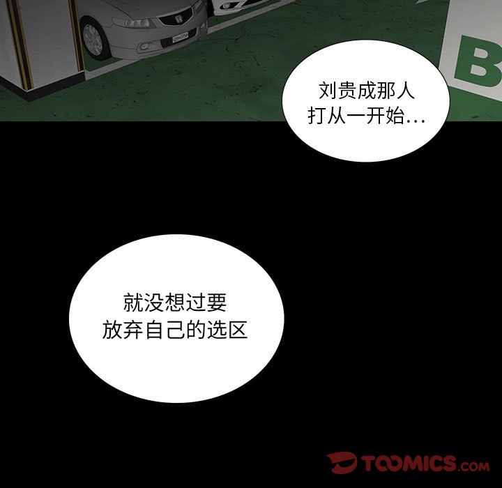 第 20 话 第 105 页
