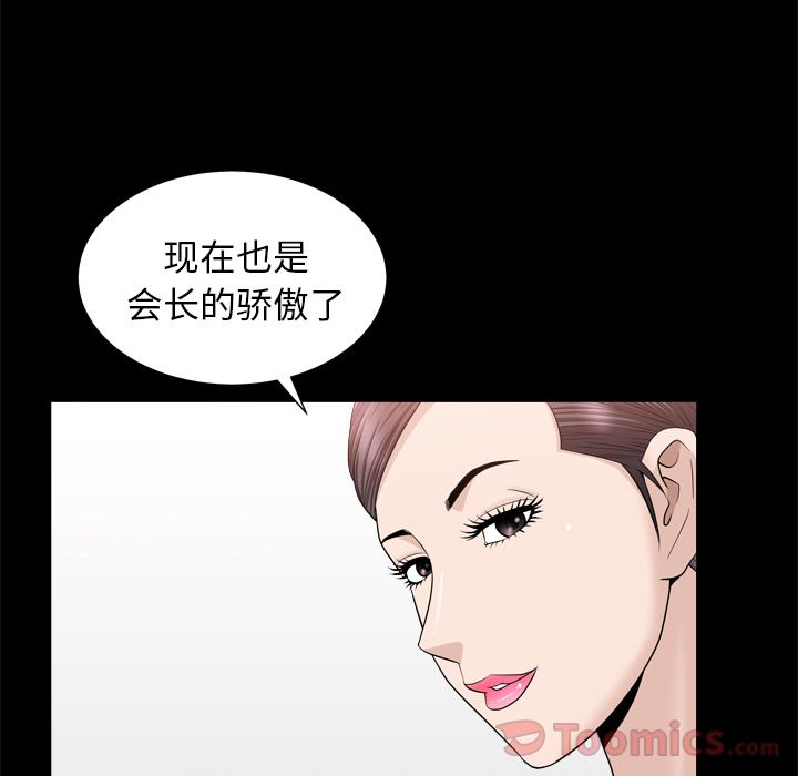 第19话 第 17 页