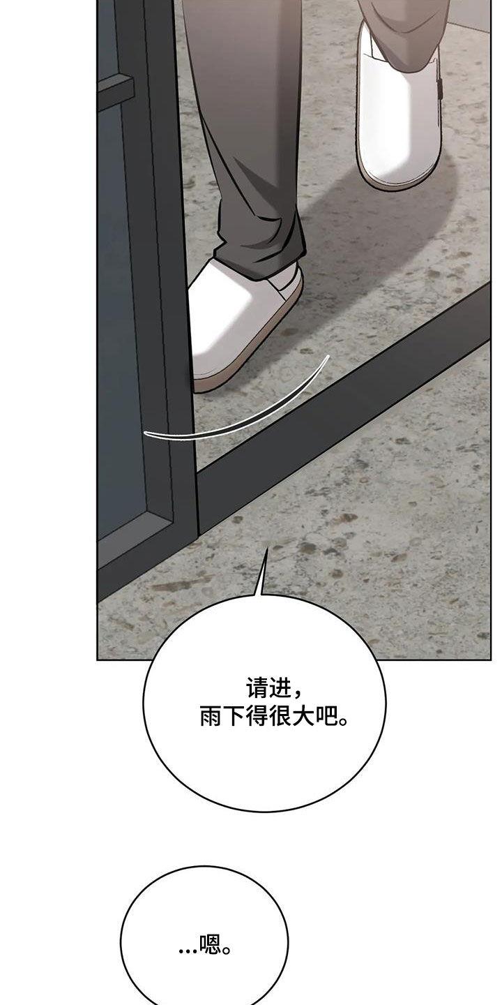 第84话 注意点行为 第 13 页