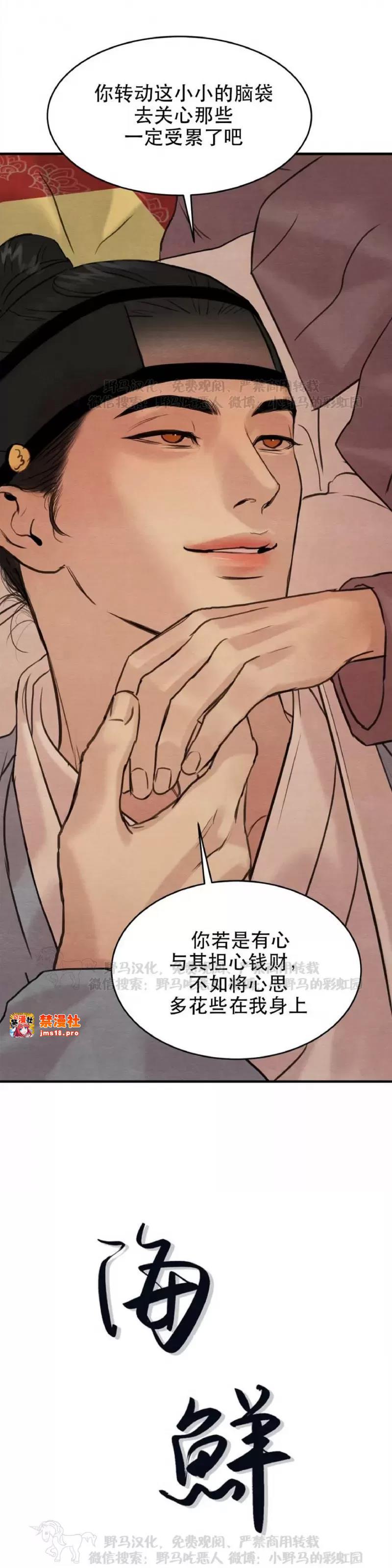 第79话 第 5 页