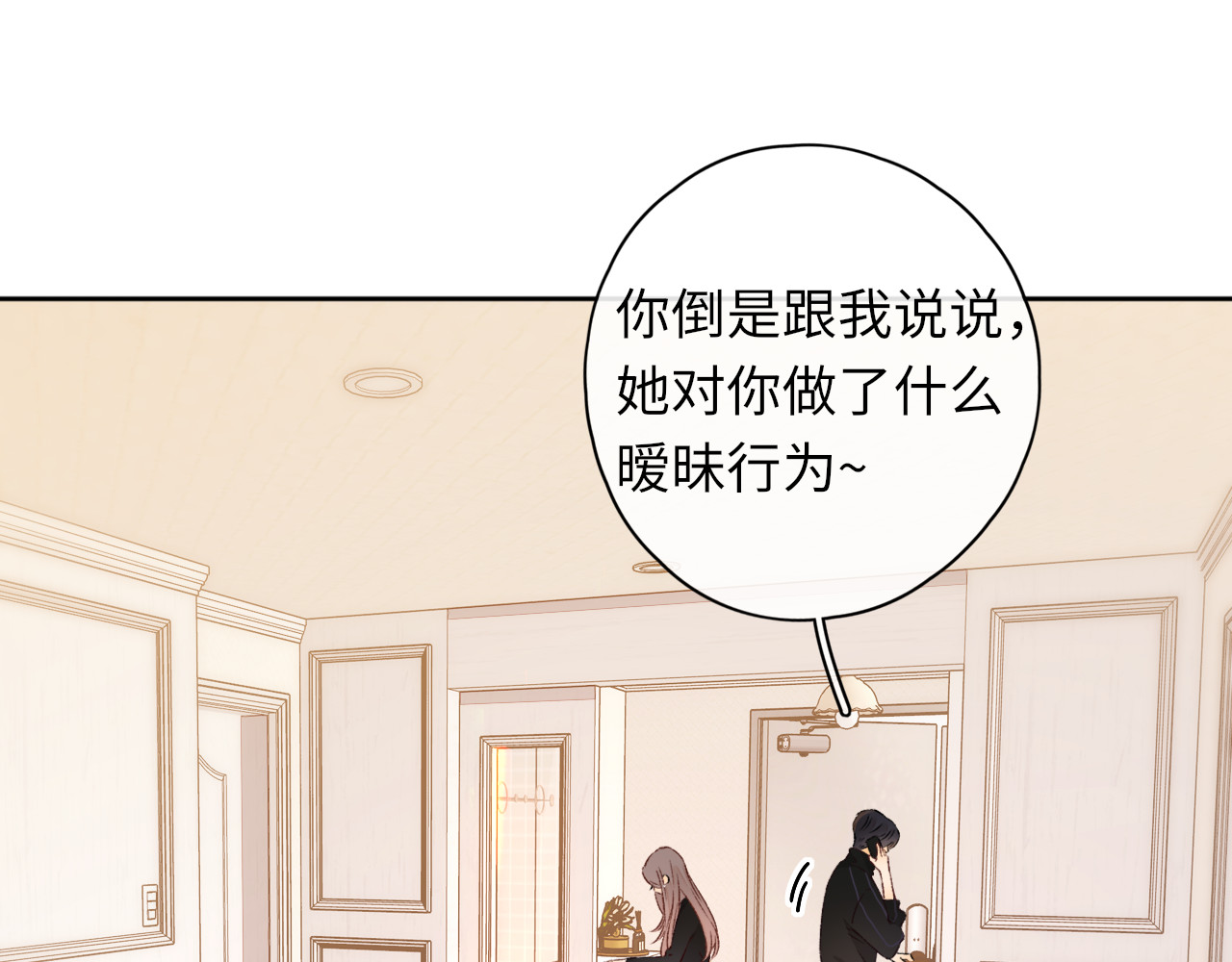 第37集 她的太阳 第 52 页