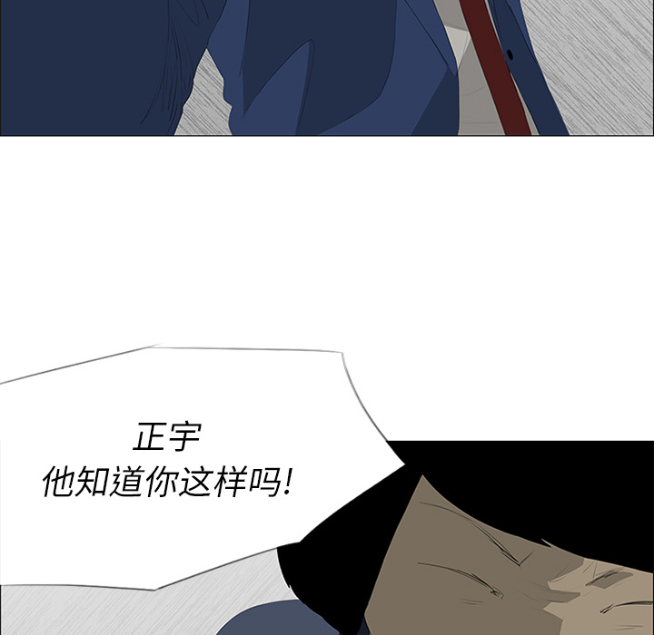 第26话 第 51 页