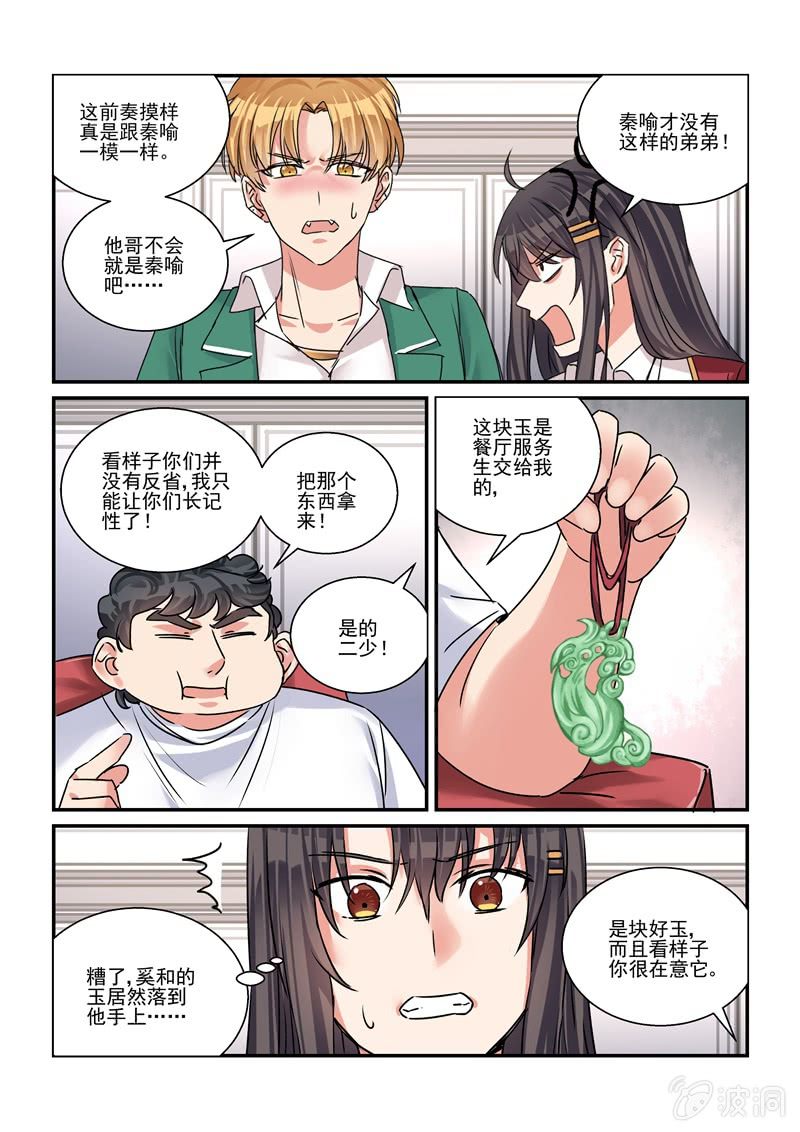 第32话 第 10 页