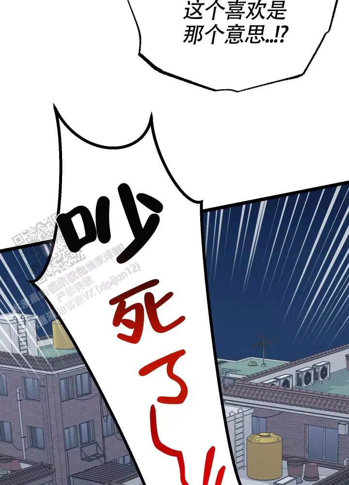 第16话 喜欢你 第 10 页
