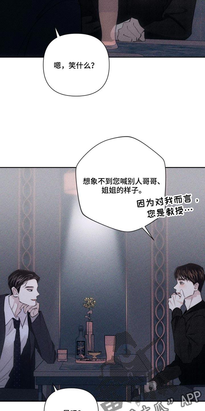 第11话 特别 第 23 页