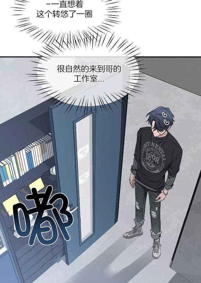 第121话 解开误会 第 16 页