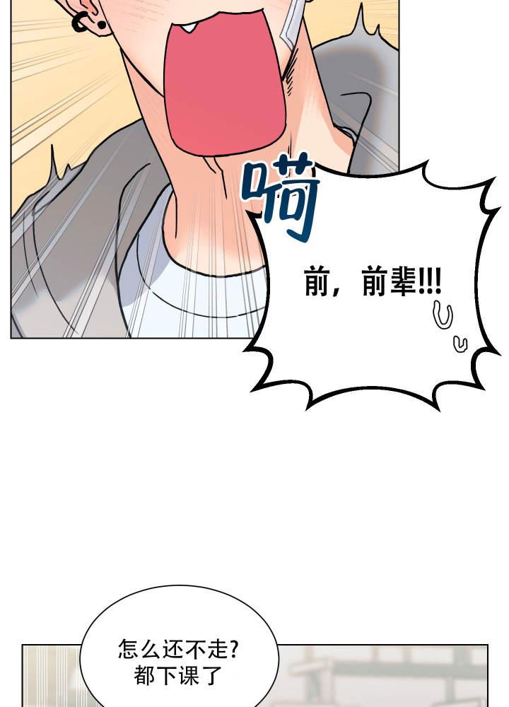 第1话 前辈 第 29 页