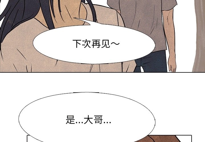 第112话 第 4 页