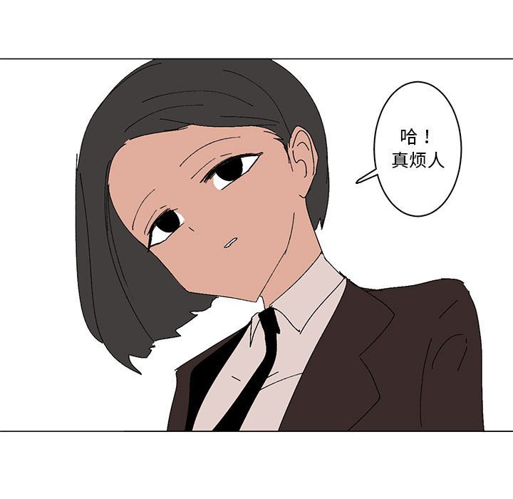 第10话 第 26 页