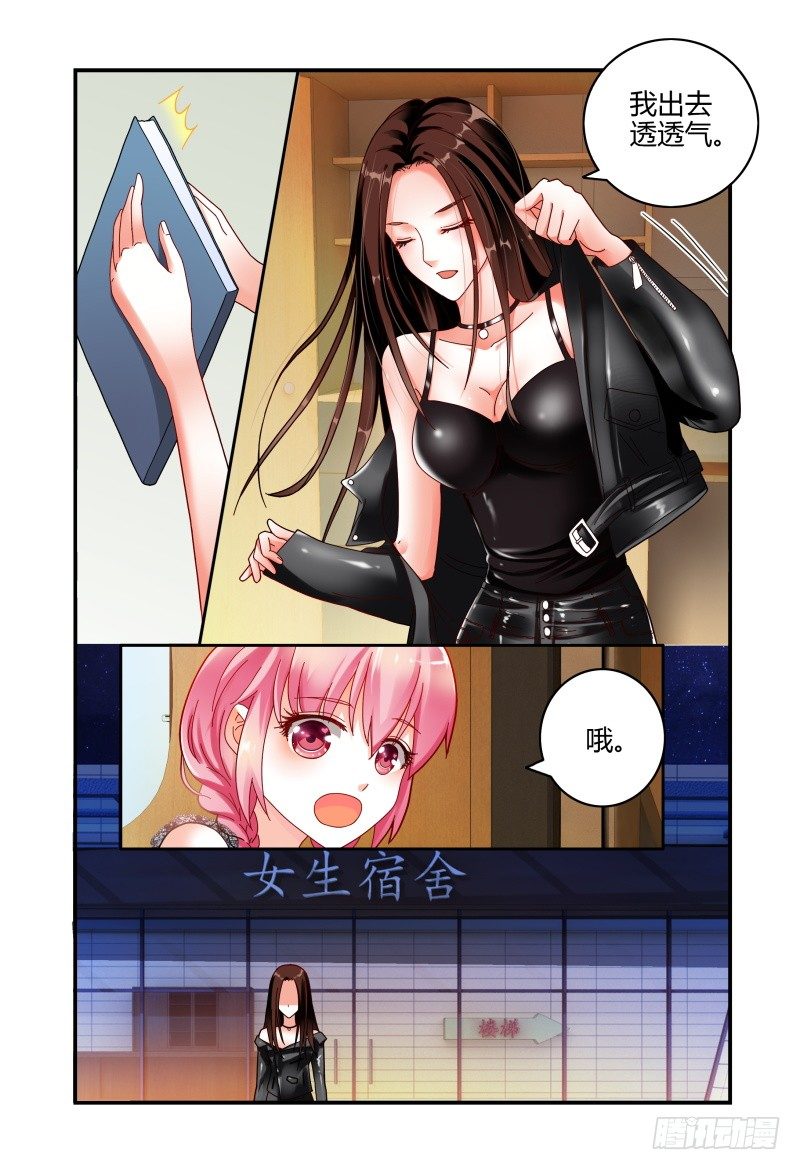 056安娜的灾难 第 12 页