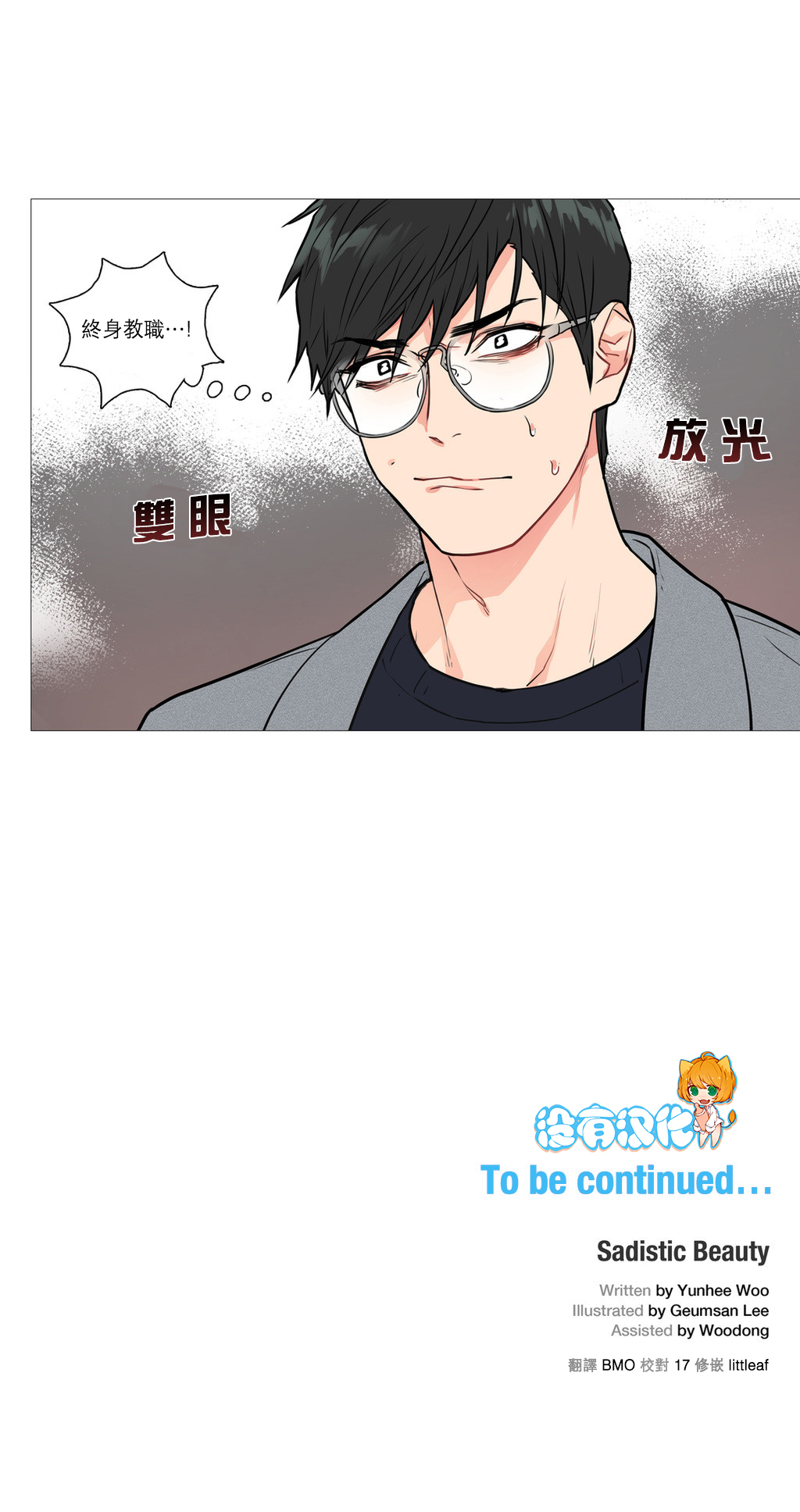 第1话 第 302 页