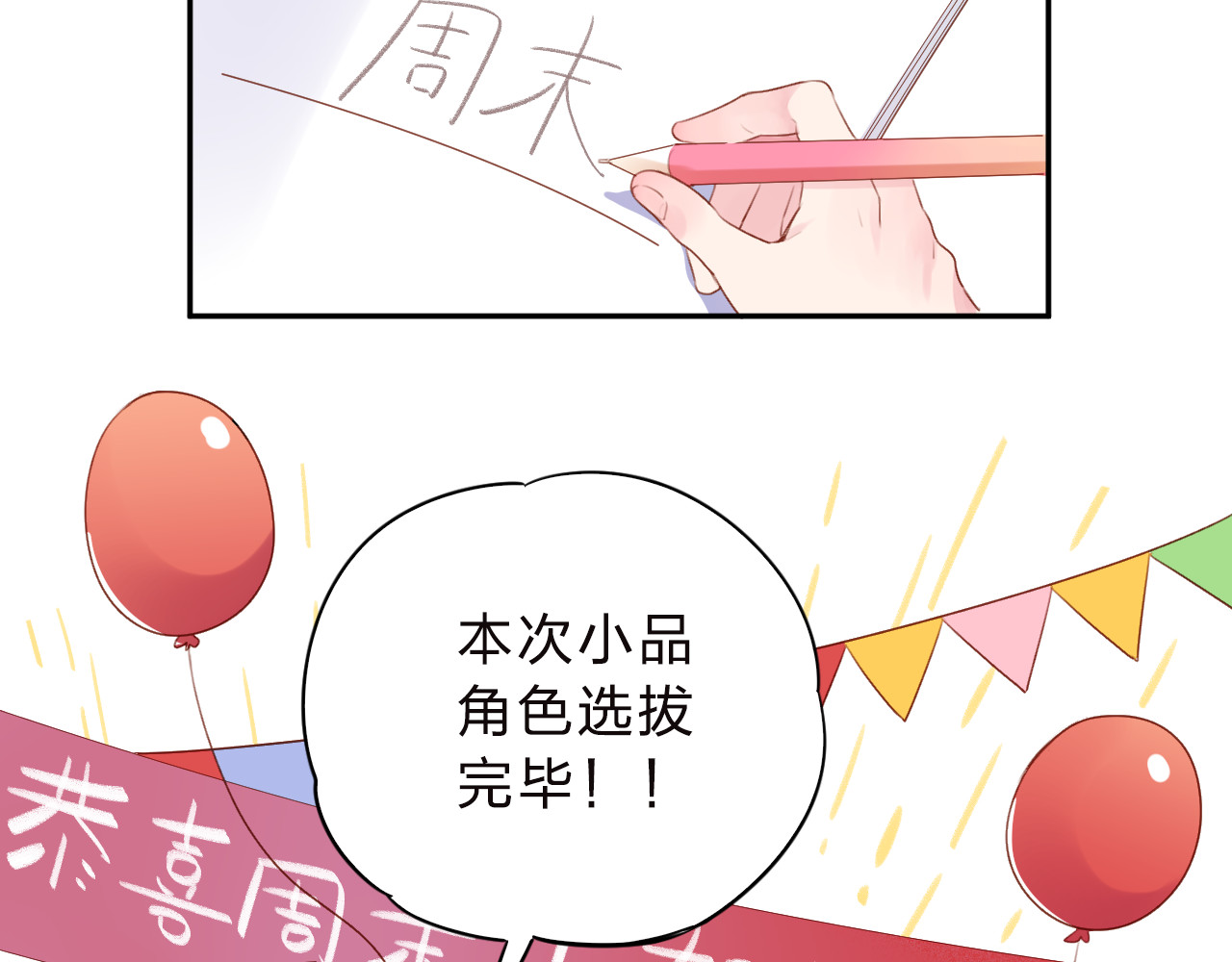 第34话 冷战 第 47 页