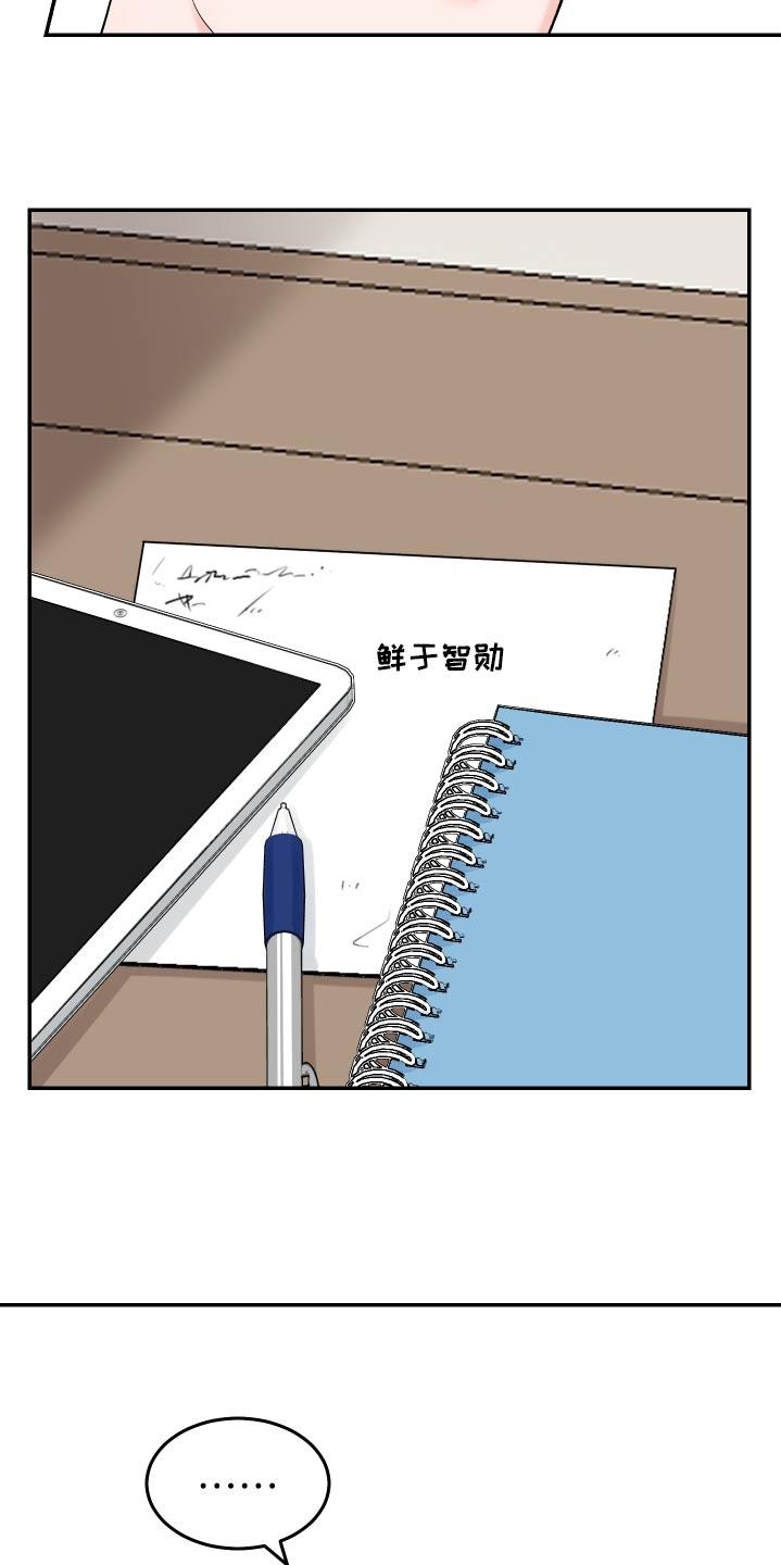第17话 喝过 第 6 页