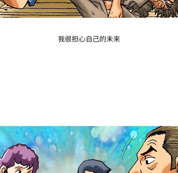 第10话 第 7 页