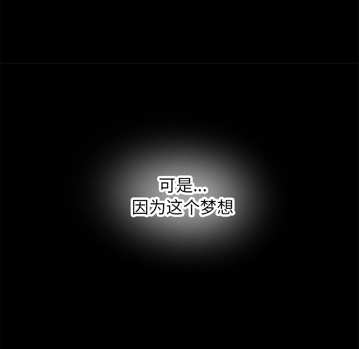 第21话 第 70 页