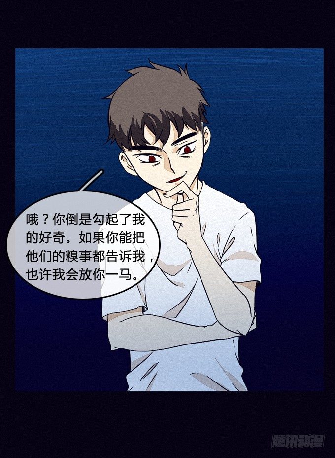 风暴前夕 第 4 页