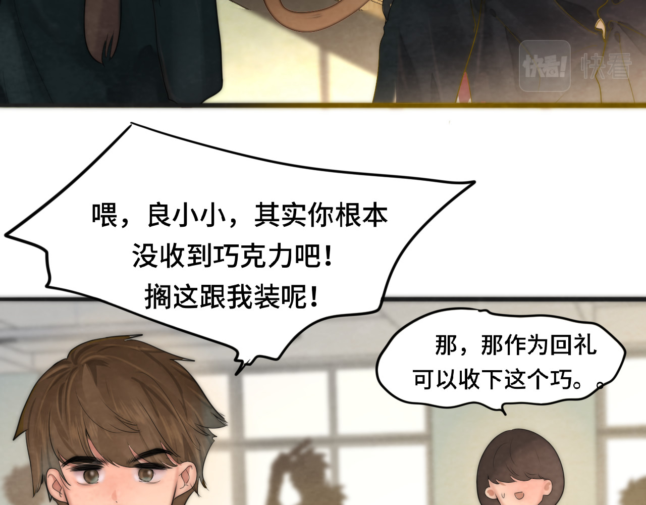 第52话 变质的巧克力（上 第 89 页