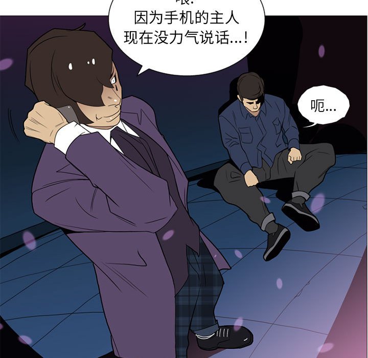 第8话 第 106 页