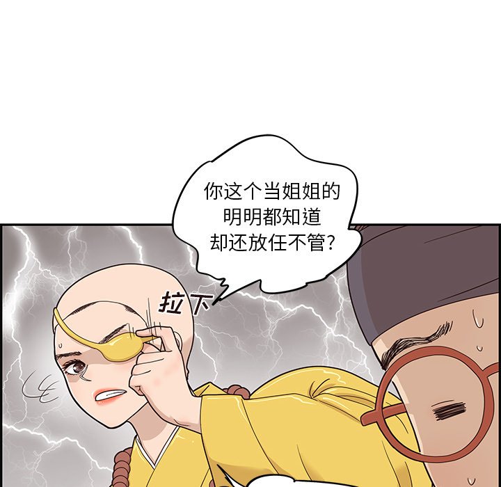 第55话 第 16 页