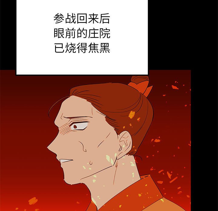 第19话 第 48 页