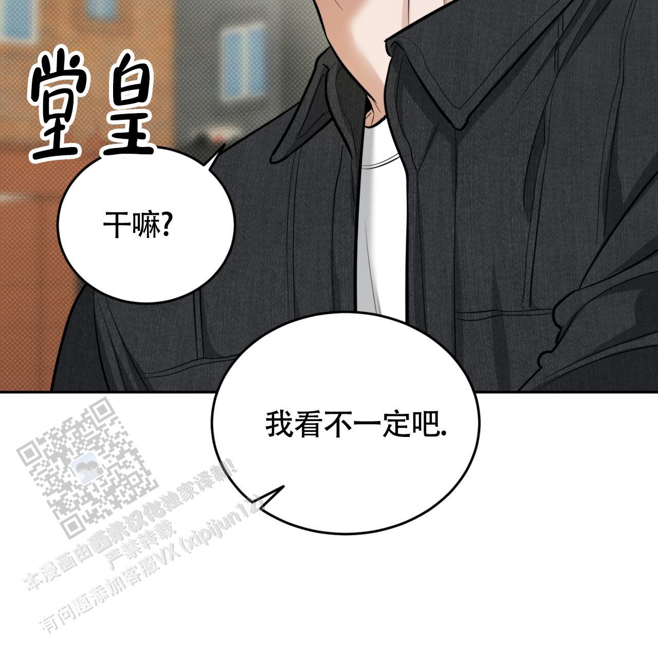 第17话 做个了断 第 29 页