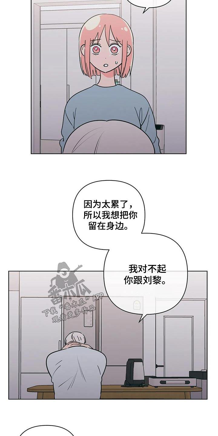 第117话 对不起 第 9 页