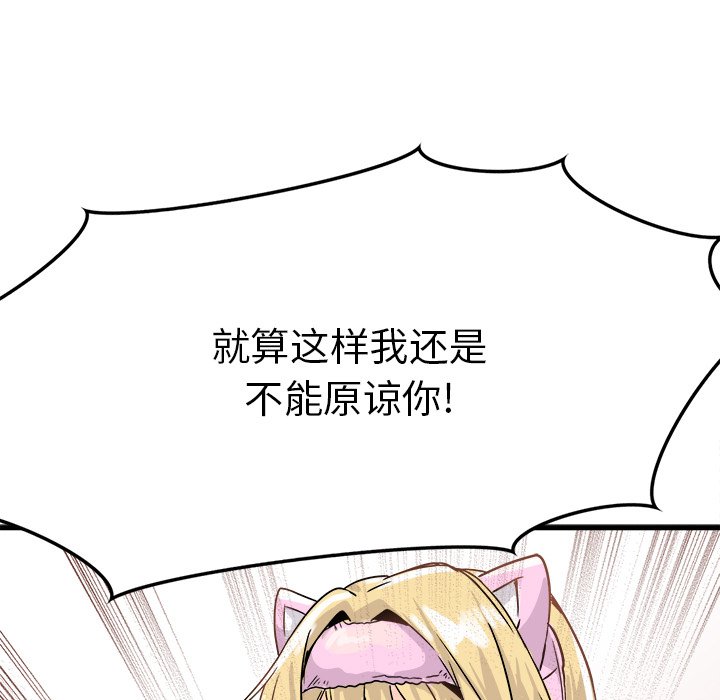 第9话 第 131 页