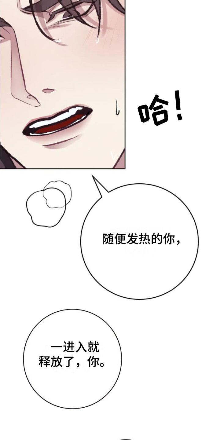 第10话 满足为止 第 26 页