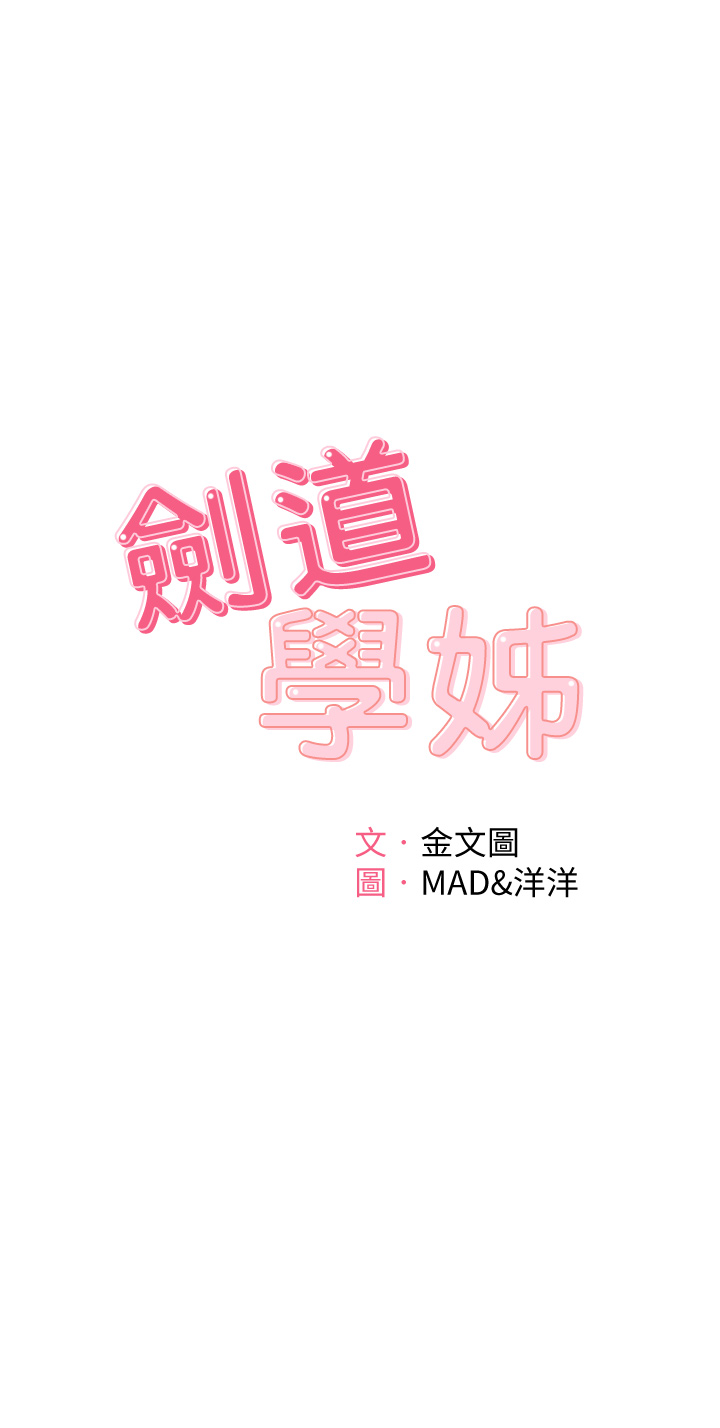 第42话 - 偷偷在浴室里帮小石清枪 第 5 页