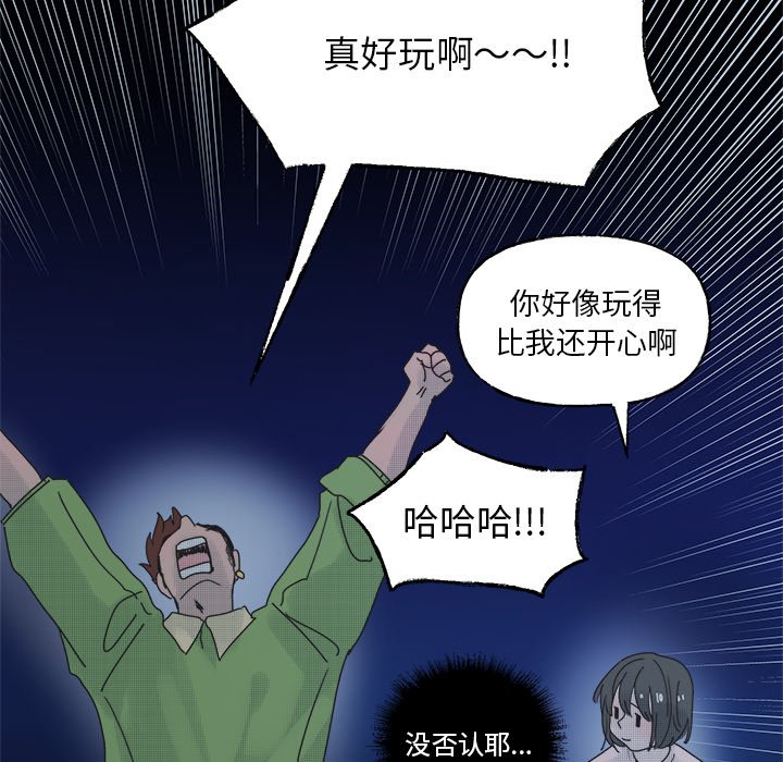 第50话 第 45 页