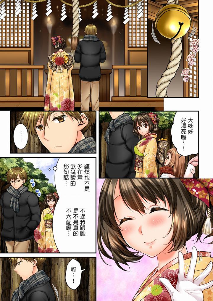 第51话 第 4 页