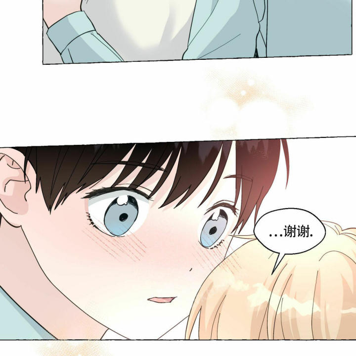 第90话 有点小 第 80 页