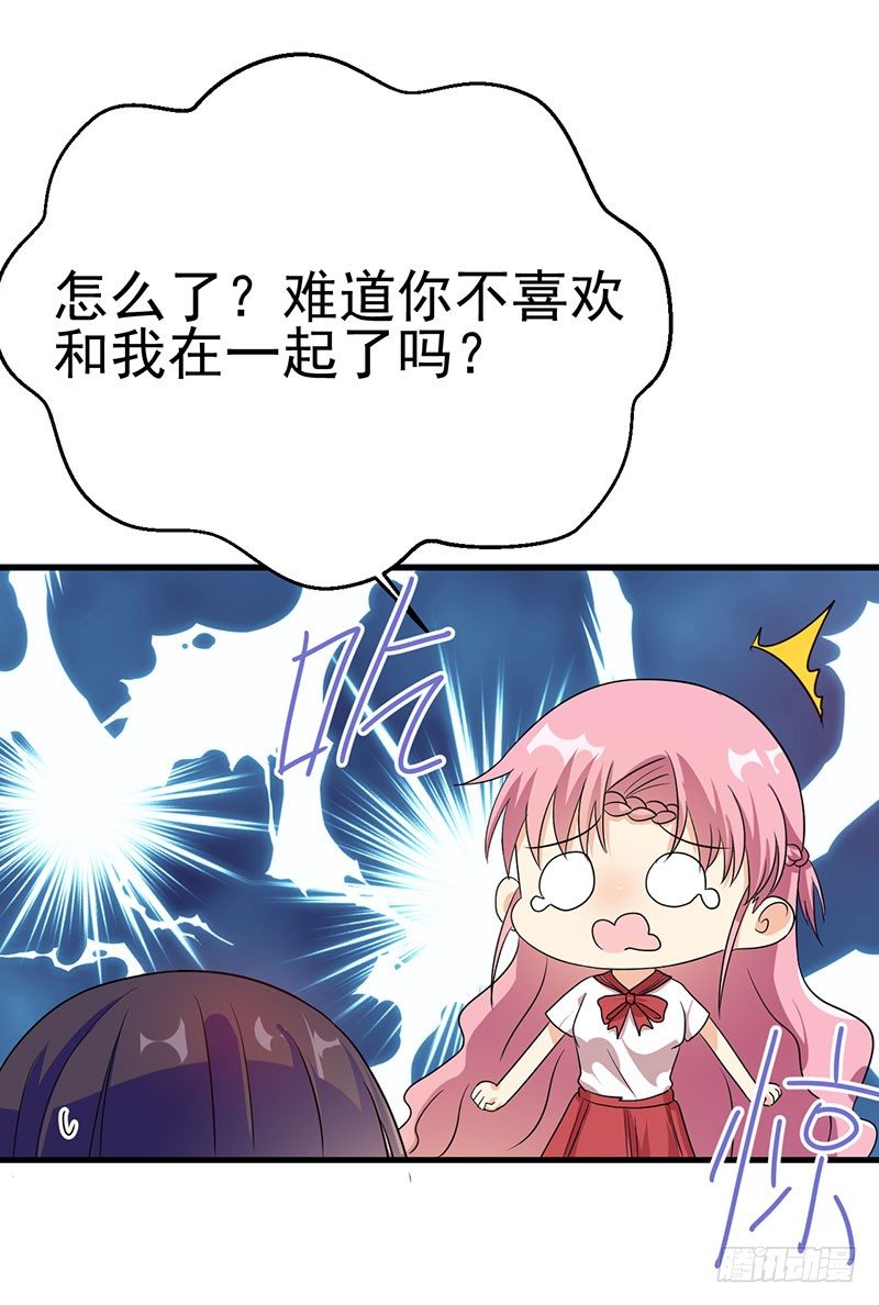 被床咚惹 第 19 页