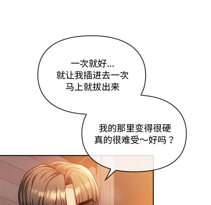 第13话 第 132 页
