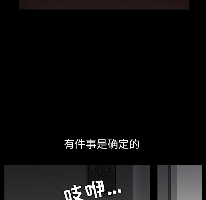 第30话 第 99 页