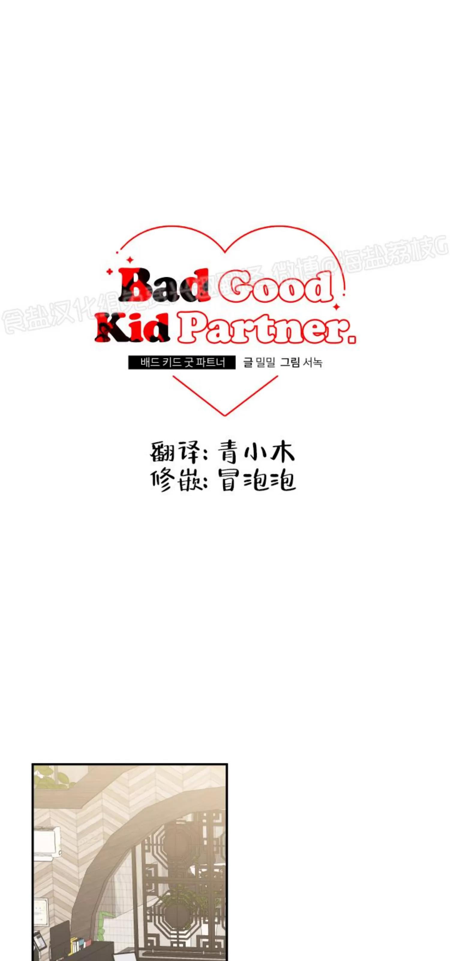 第76话 第 20 页
