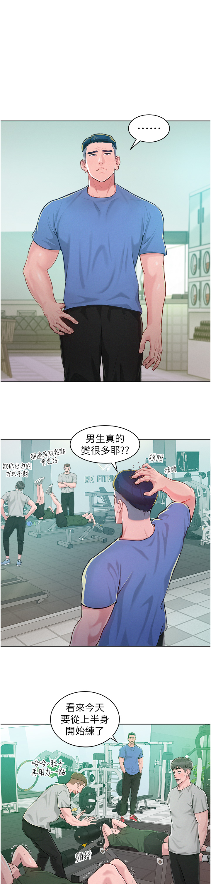 第1话 - 和「那女人」的重逢 第 35 页