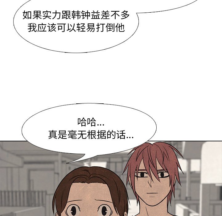 第209话 第 35 页
