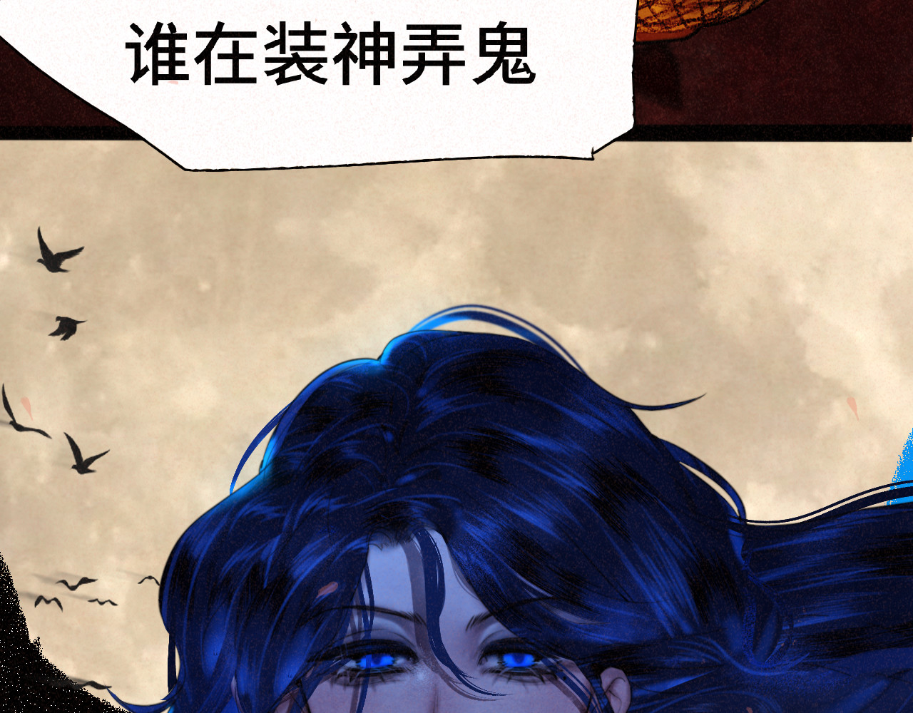 第86话 唯爱永生 第 99 页