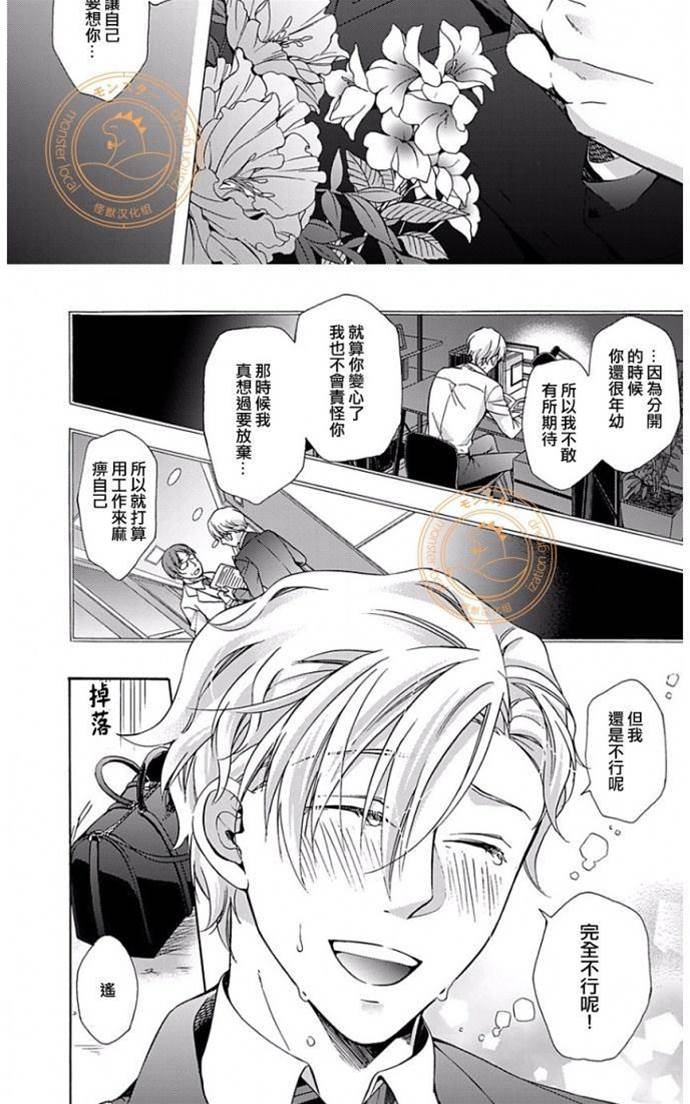 第5话 第 18 页