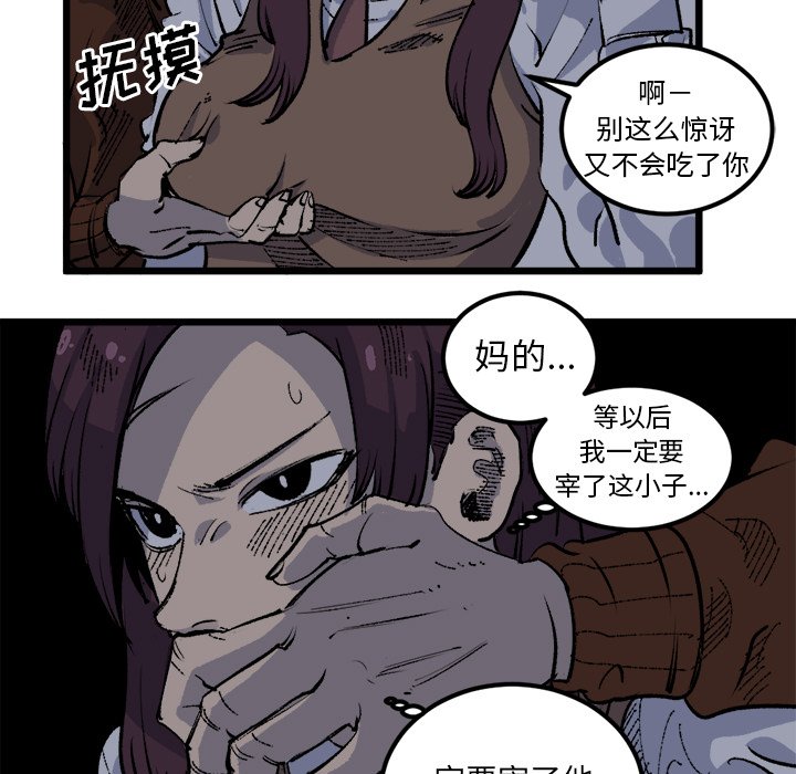 第19话 第 7 页
