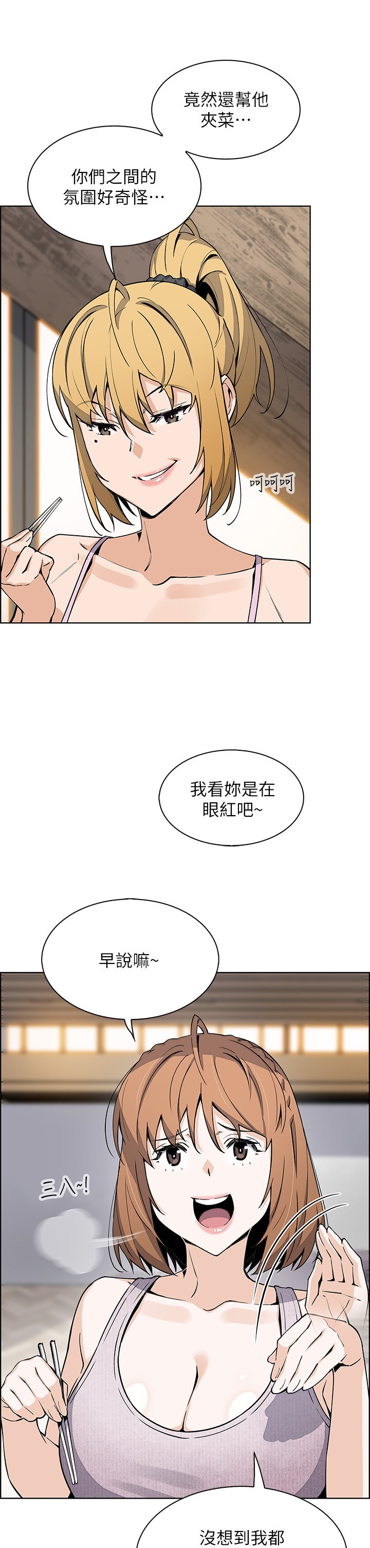 第41话 - 兴奋到快爆炸的肉棒! 第 19 页
