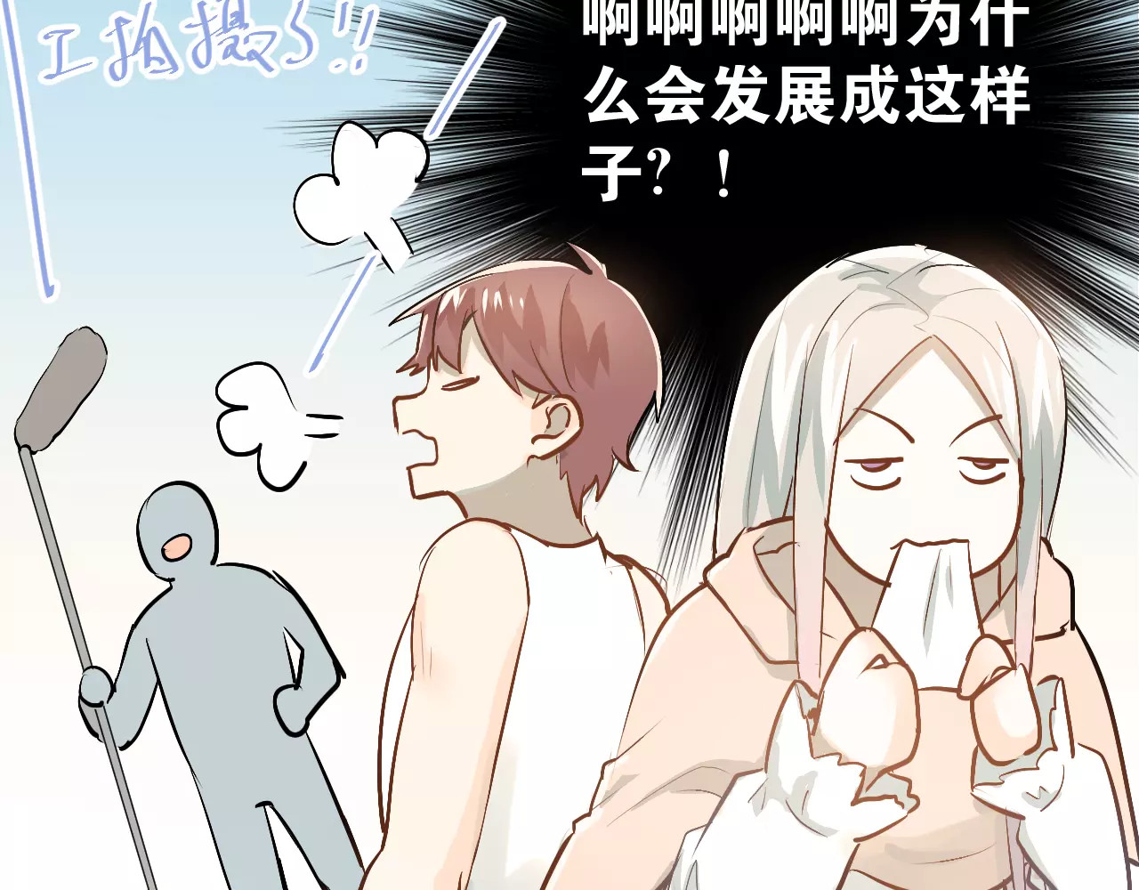 第64话  去见你！ 第 40 页