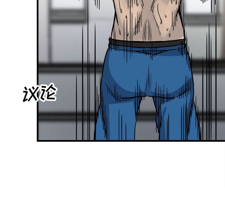 第91话 第 63 页