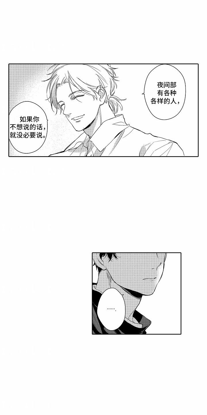 第7话 不认识 第 5 页